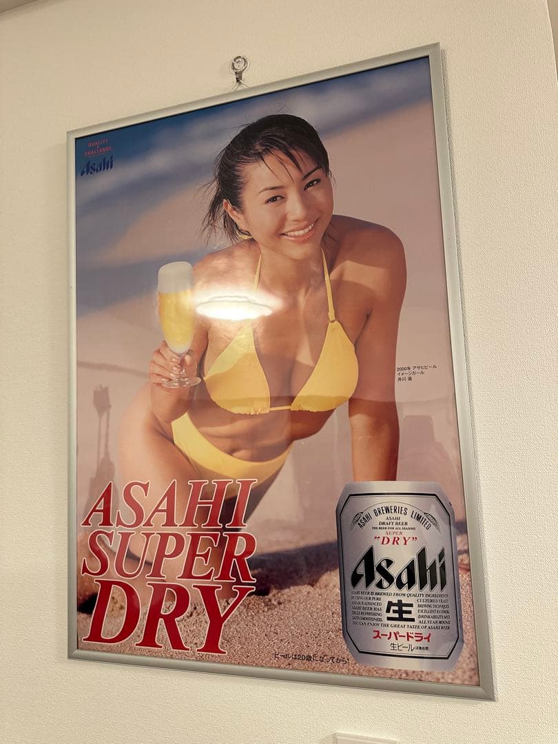 井川遥 ポスター アサヒビール フレーム入り 美品