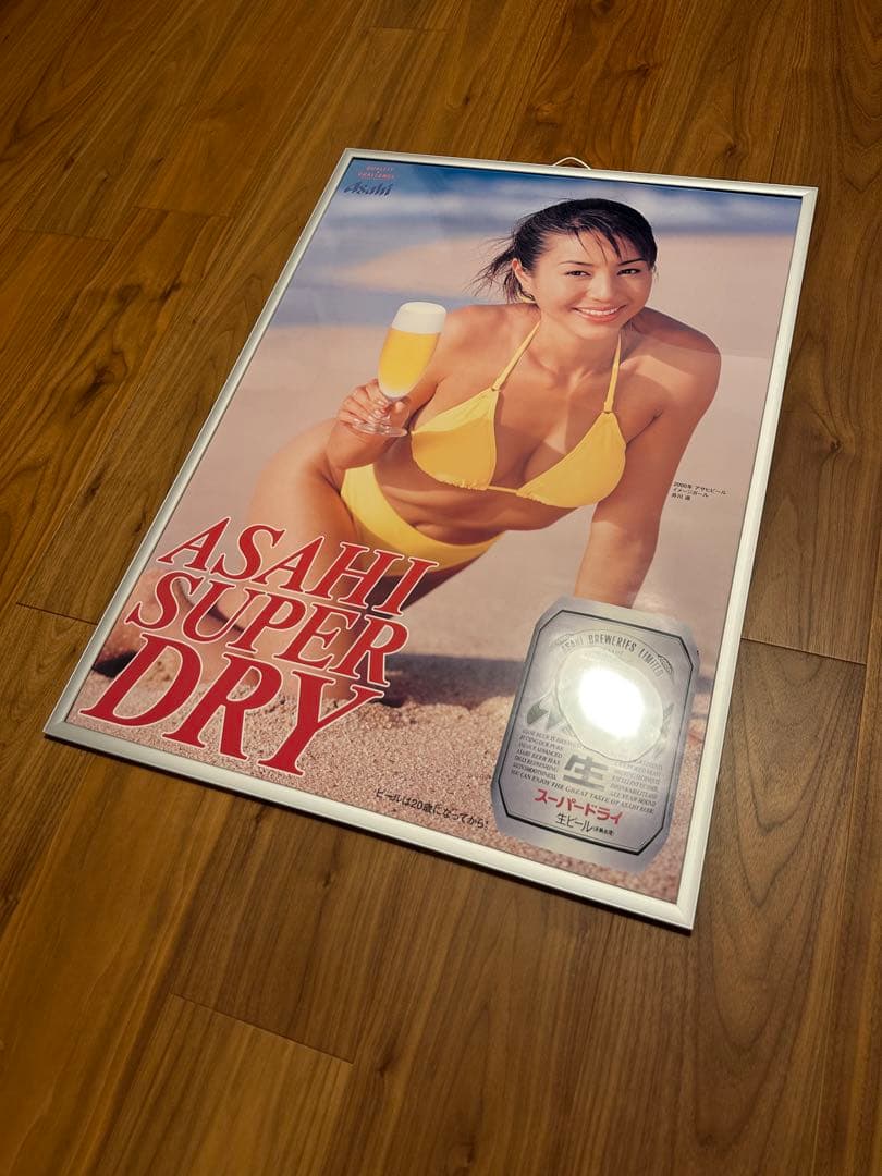 井川遥 ポスター アサヒビール フレーム入り 美品