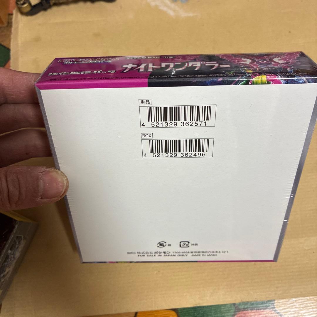 ポケモンカードゲーム ナイトワンダラー 未開封 シュリンク付き