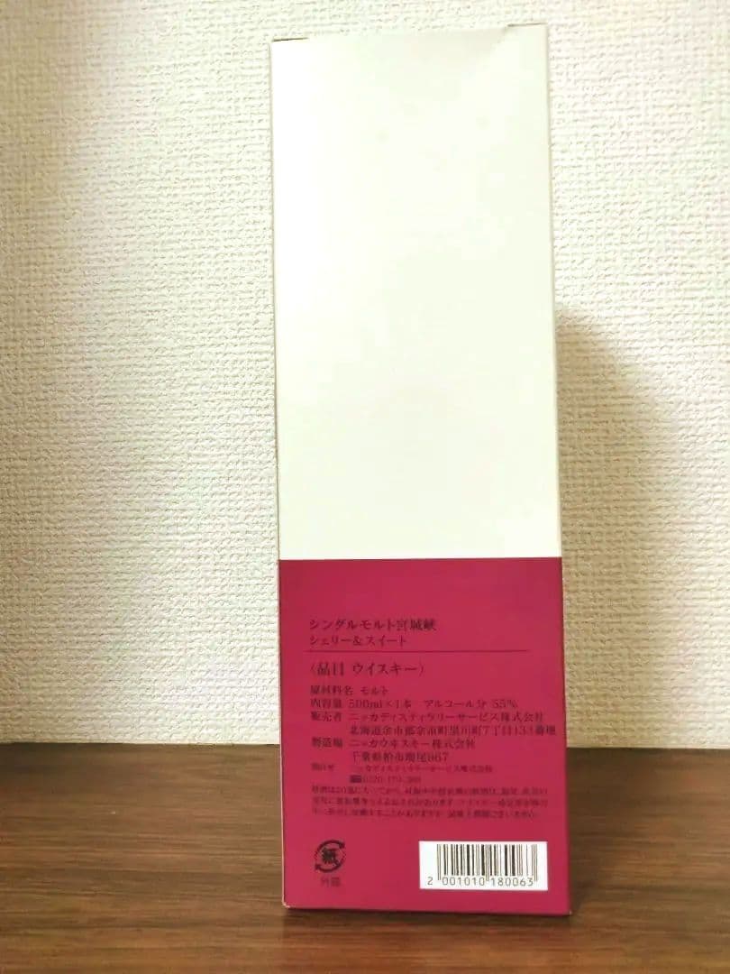 宮城峡蒸溜所限定販売品ニッカシングルモルト宮城峡シェリー＆スイート 500ml