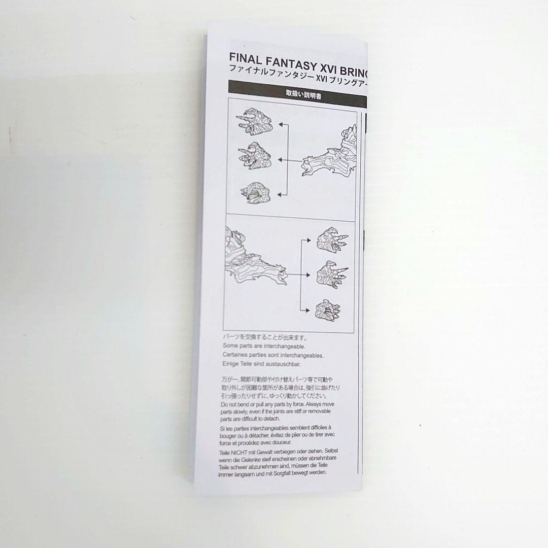 未使用 ブリングアーツ ファイナルファンタジーXVI イフリート　フィギュア