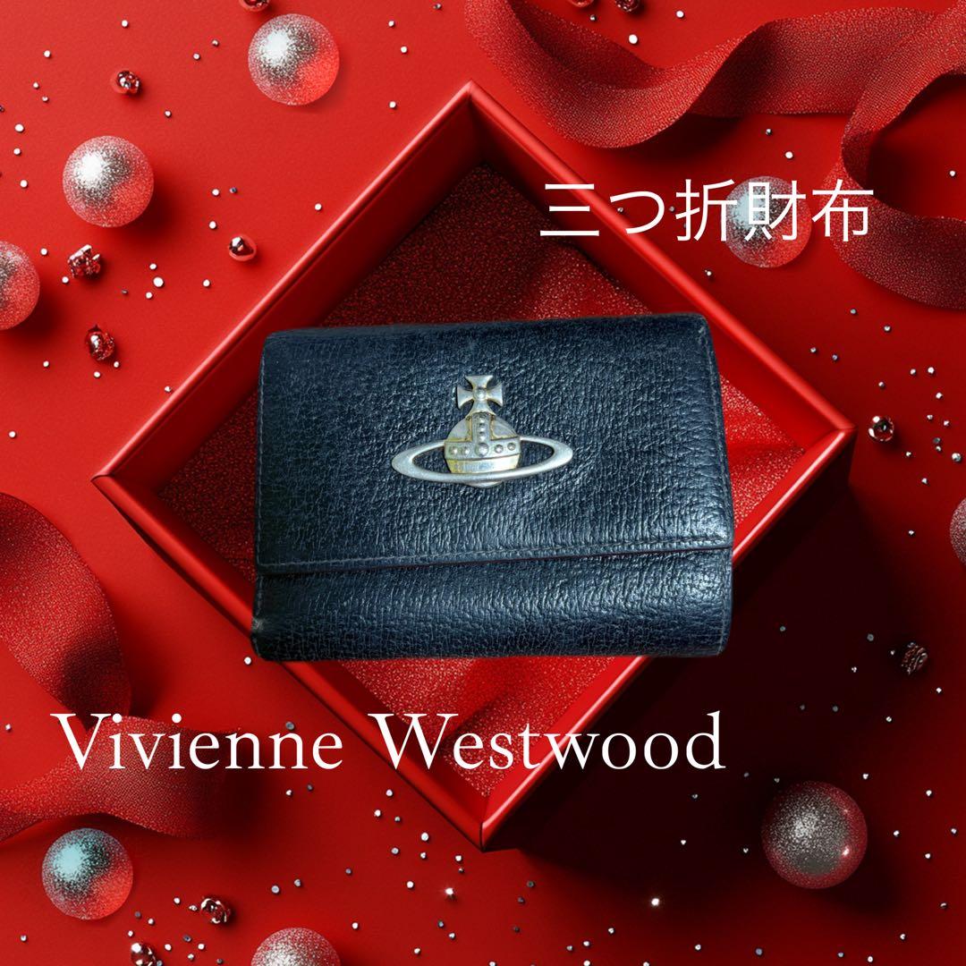 ヴィヴィアンウエストウッド　財布　三つ折り　 S8738