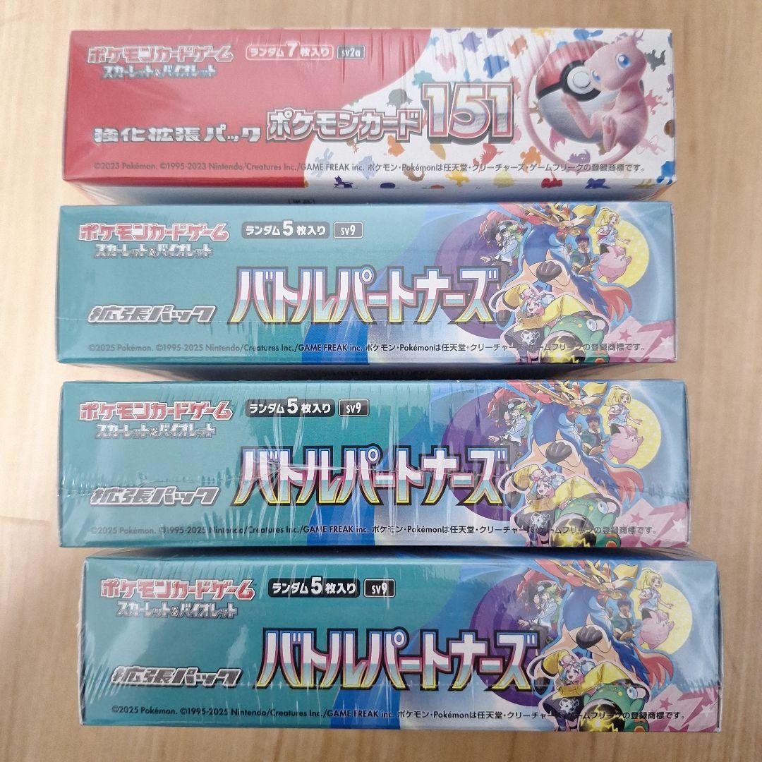 ポケモンカード151 バトルパートナーズ 4箱セット シュリンク付き
