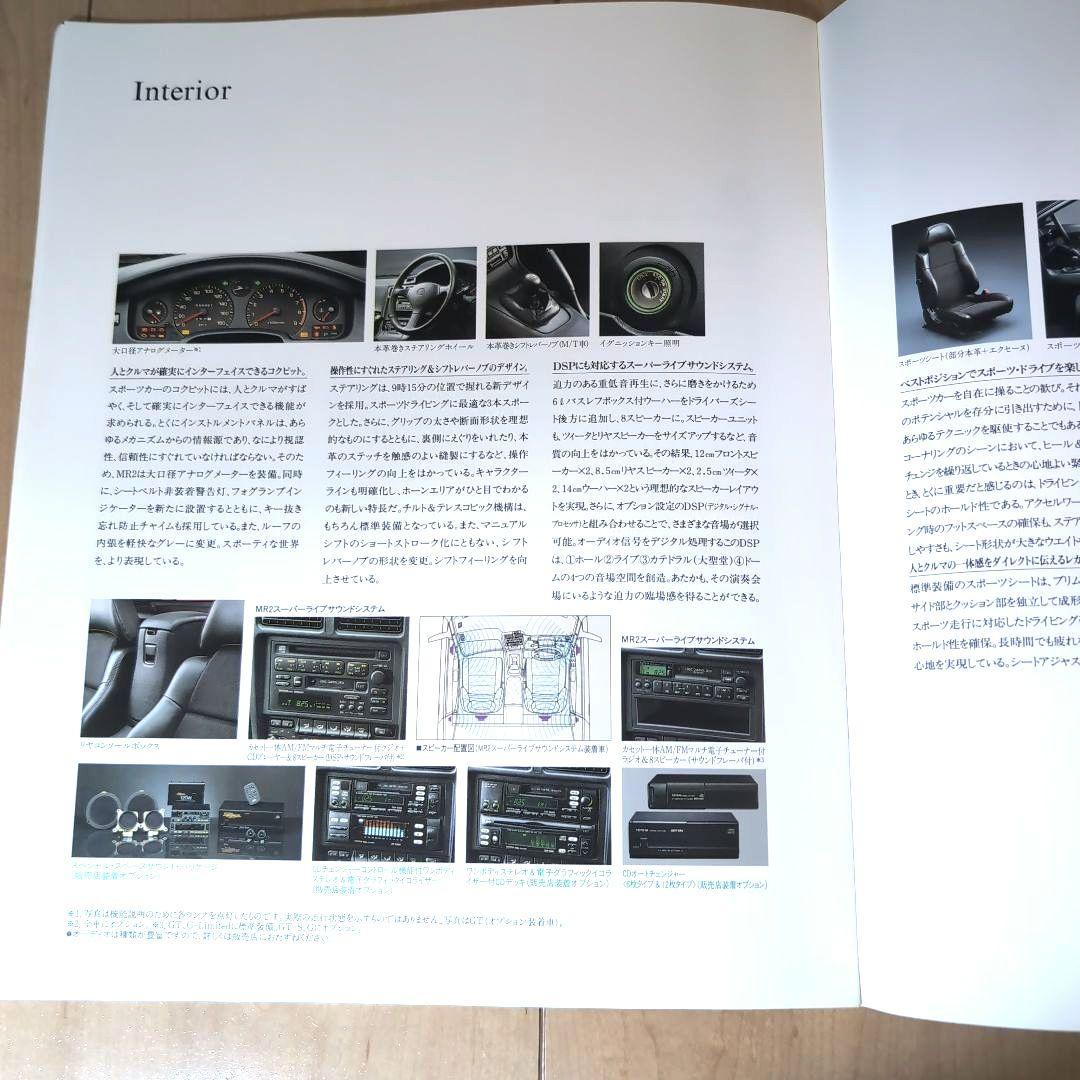 国産名車プレミアムコレクション MR2 1992年