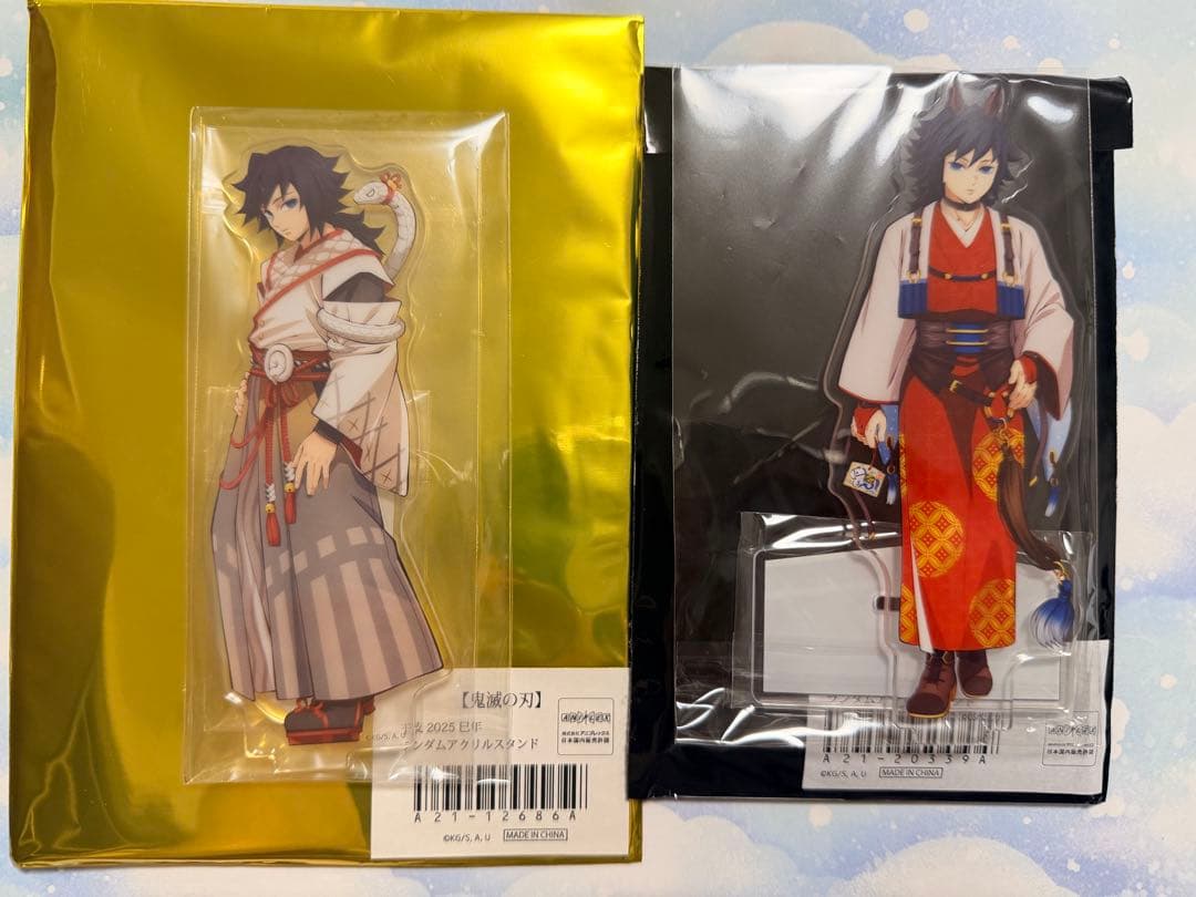 鬼滅の刃　巳年　午年　アクリルスタンド　冨岡義勇