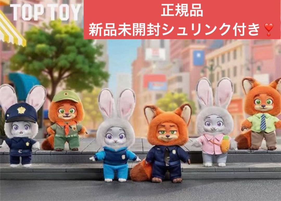 と*い様 【正規品】TOPTOY ズートピア　ニック　ジュディ　6箱入り　コンプ