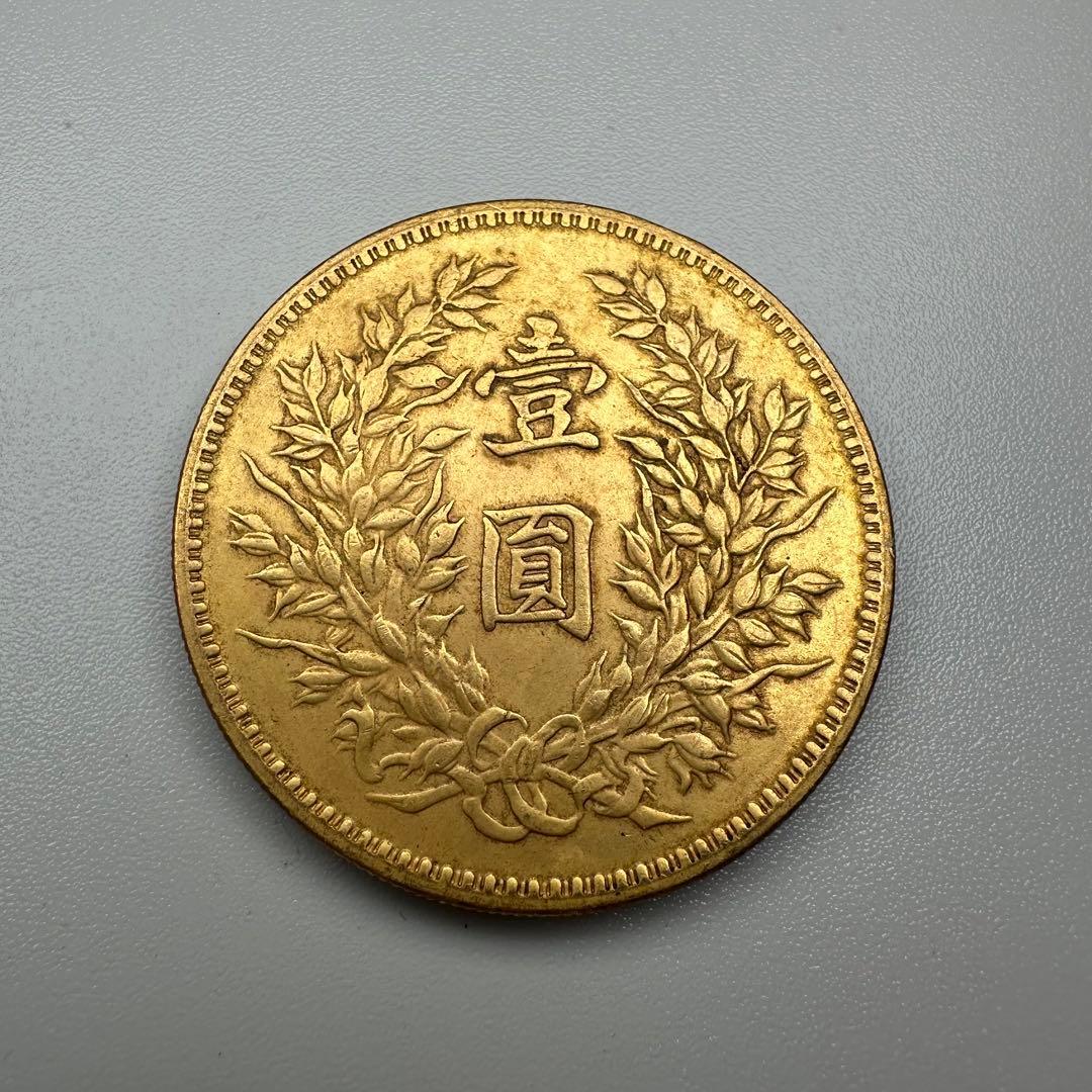 古銭　中華民国三年　甘粛　壹圓