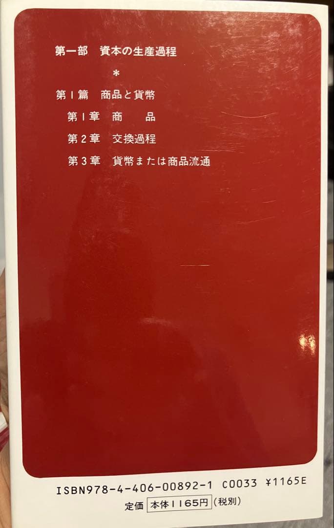 〔新書版〕資本論 〈全13冊〉 カール・マルクス 新日本出版社 箱入り