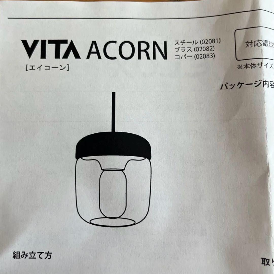 ペンダントライト　VITA ACORN エイコーン　３個セット　エルックス