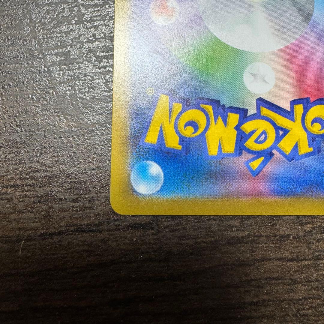 k*d様 メガリザードンX ex SAR 美品