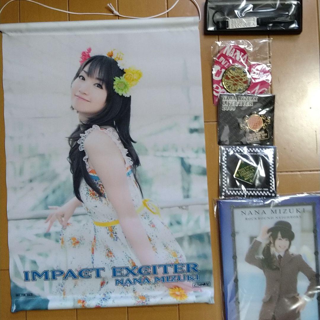 水樹奈々さんのいろいろなグッズ