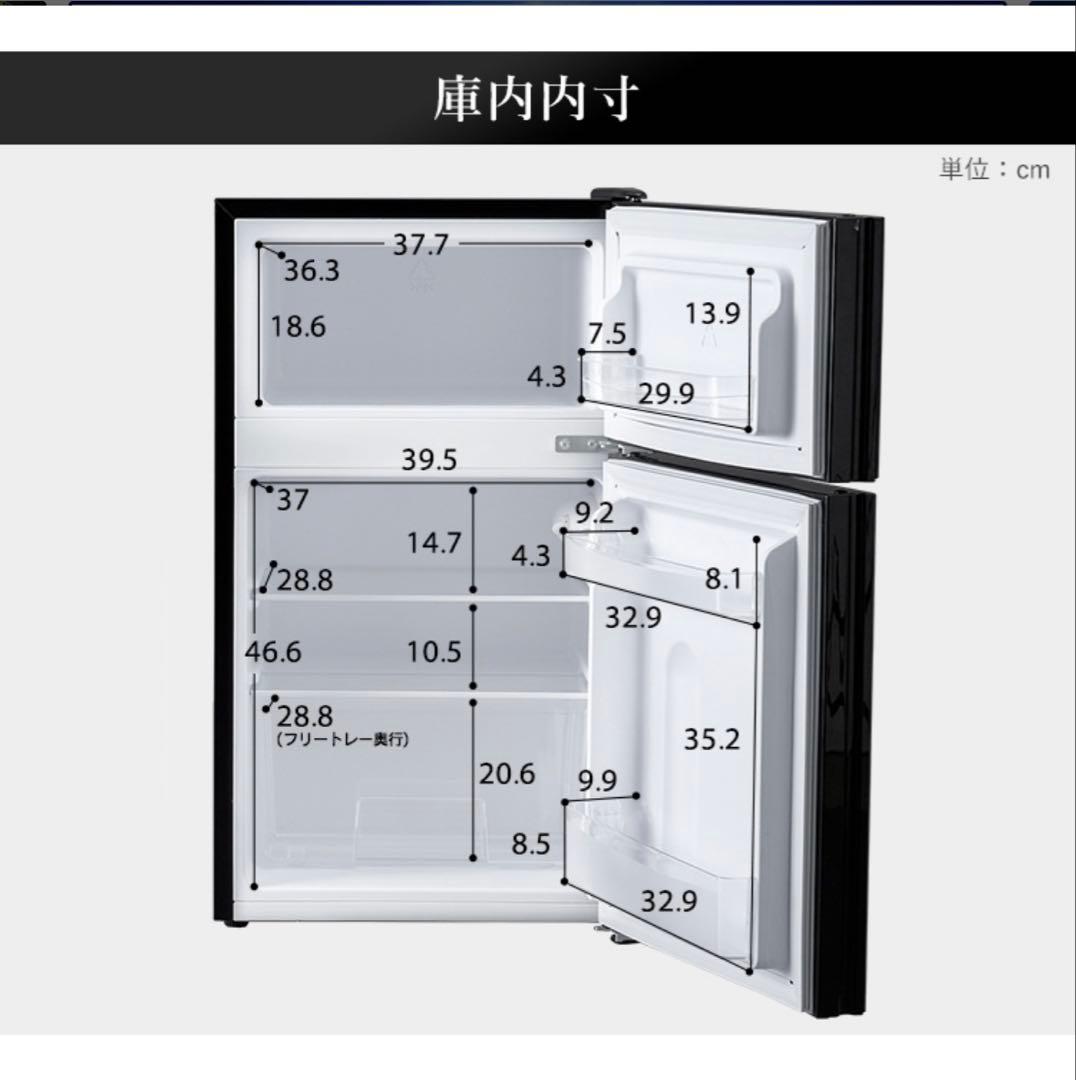 ミラーガラス 冷蔵庫 81L PRC-B082DM ブラック　メーカー保証期間内