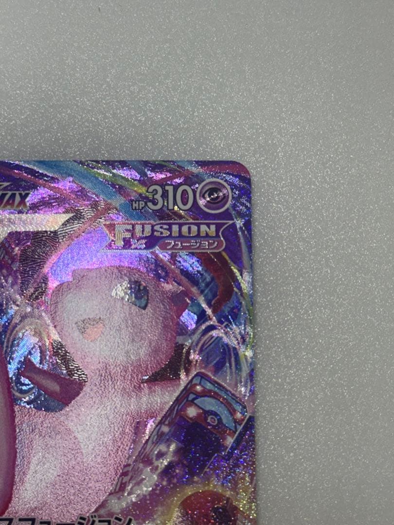 ポケモンカードミュウVMAX HR SAフュージョンアーツ 119/100