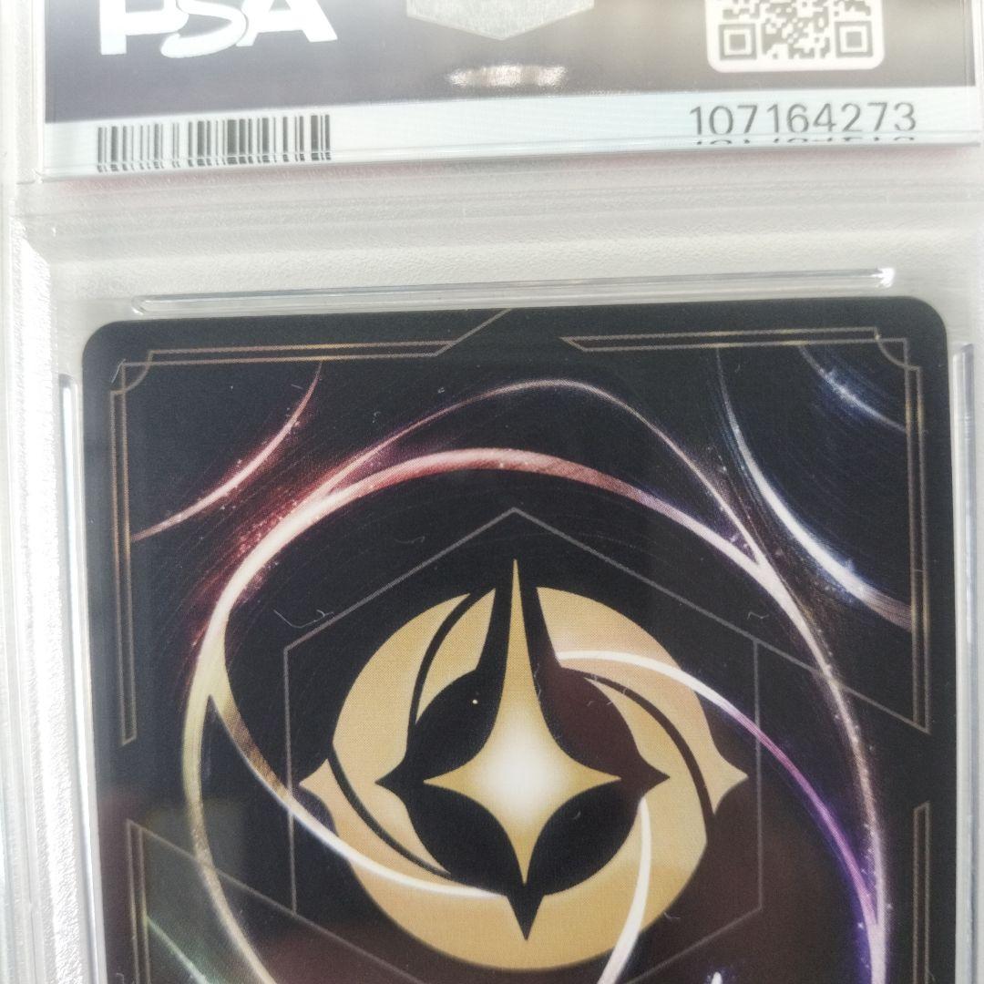 エンチャンテッド　エルサ　PSA10