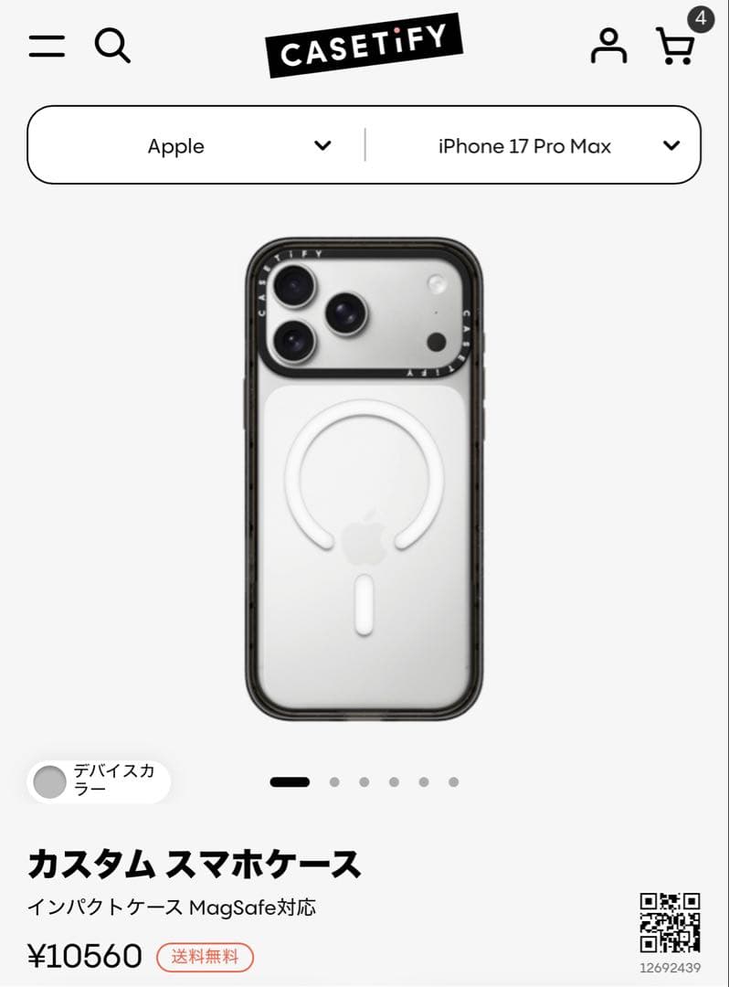 Casetify iPhone17ProMax MagSafeインパクトケース