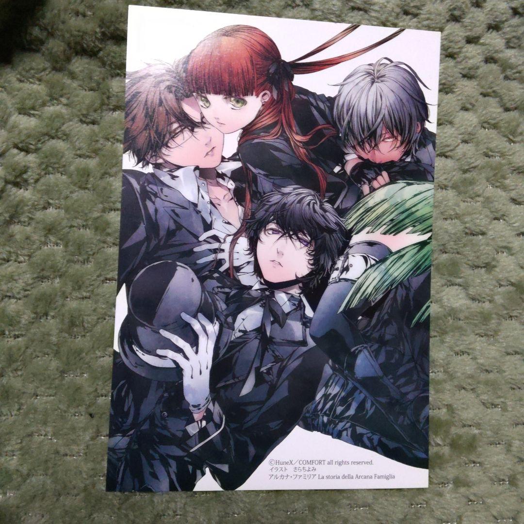 アルカナファミリア　非売品　カード　特典　パーチェ