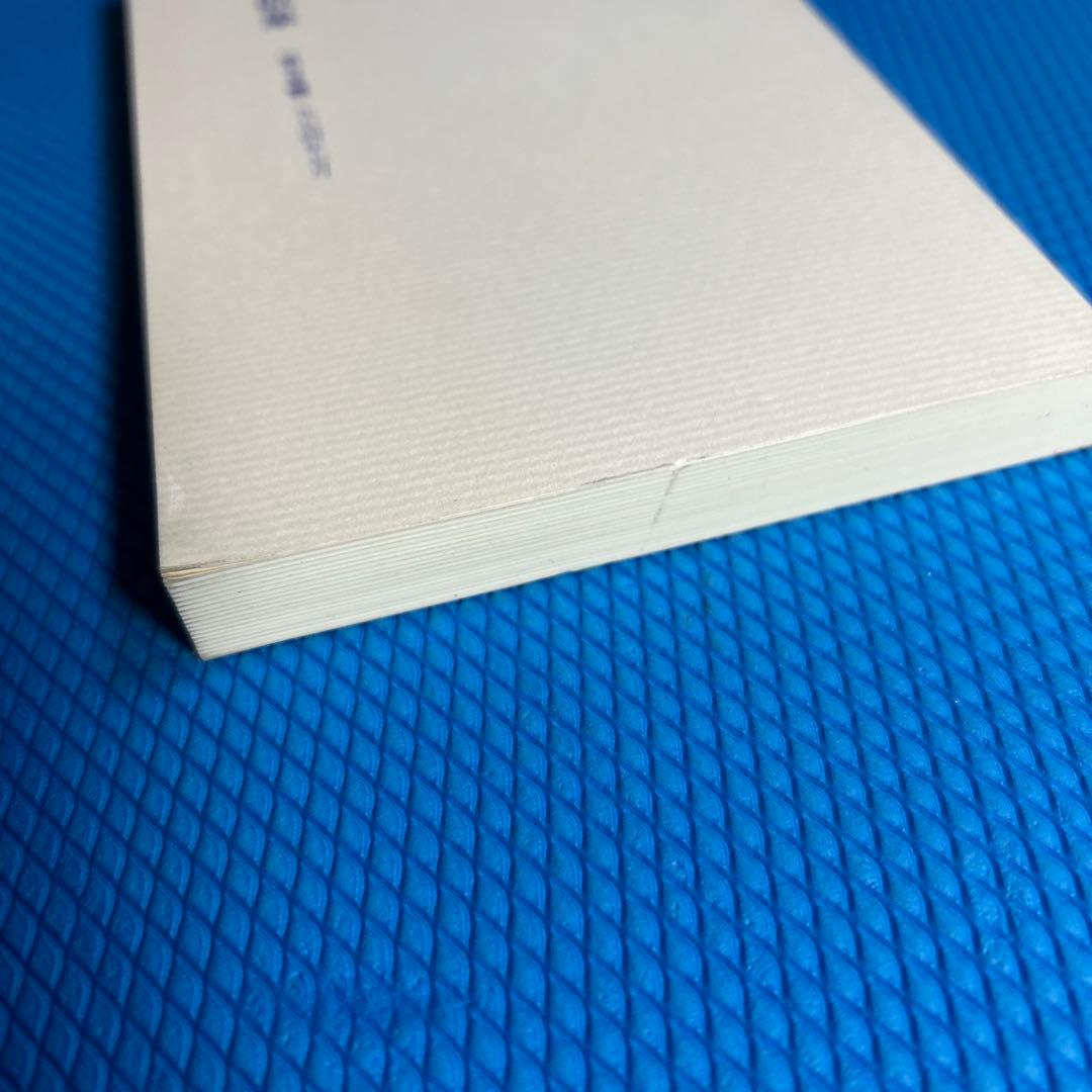 3点　相似象学会誌　カタカムナ　相似象