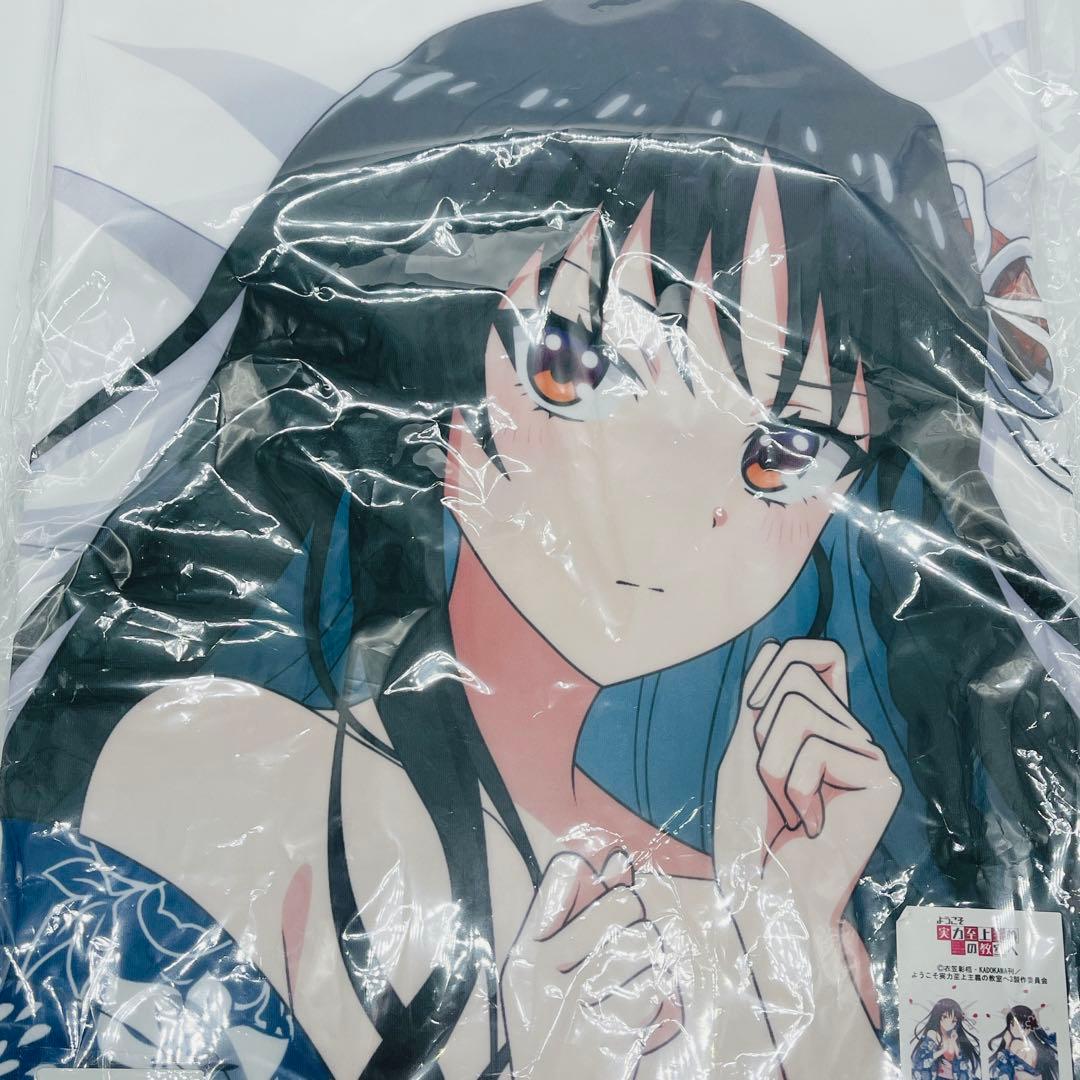 ようこそ実力至上主義の教室 　プレミアム抱き枕カバー 堀北鈴音（和服）