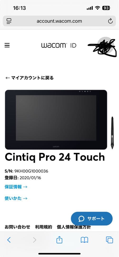 Wacom Cintiq Pro 24 タッチモデル