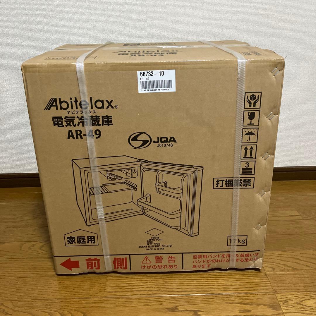 《展示品・未使用品》アビデラックス　45L小型冷蔵庫　AR-49