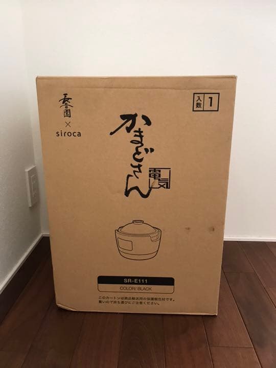 かまどさん 電気