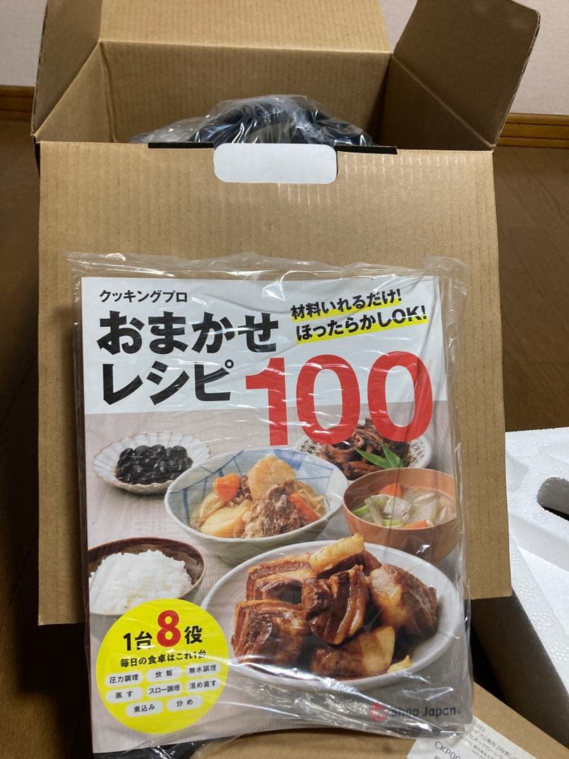 ショップジャパン クッキングプロ 電気圧力鍋 CKP001KD 購入特典付き