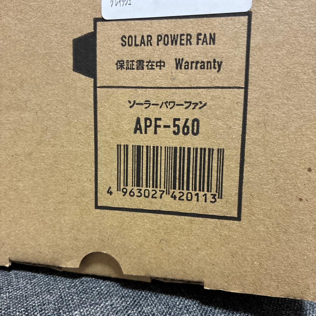 APF-560 ソーラーパワーファン SOTOMO グレイッシュ