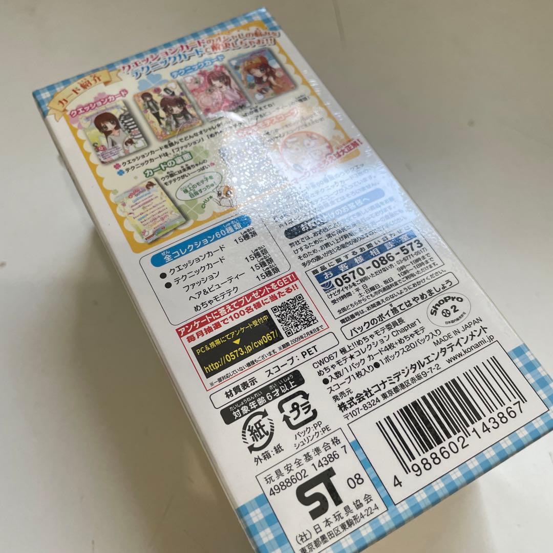 未開封シュリンク付き 極上！めちゃモテ委員長 カード BOX