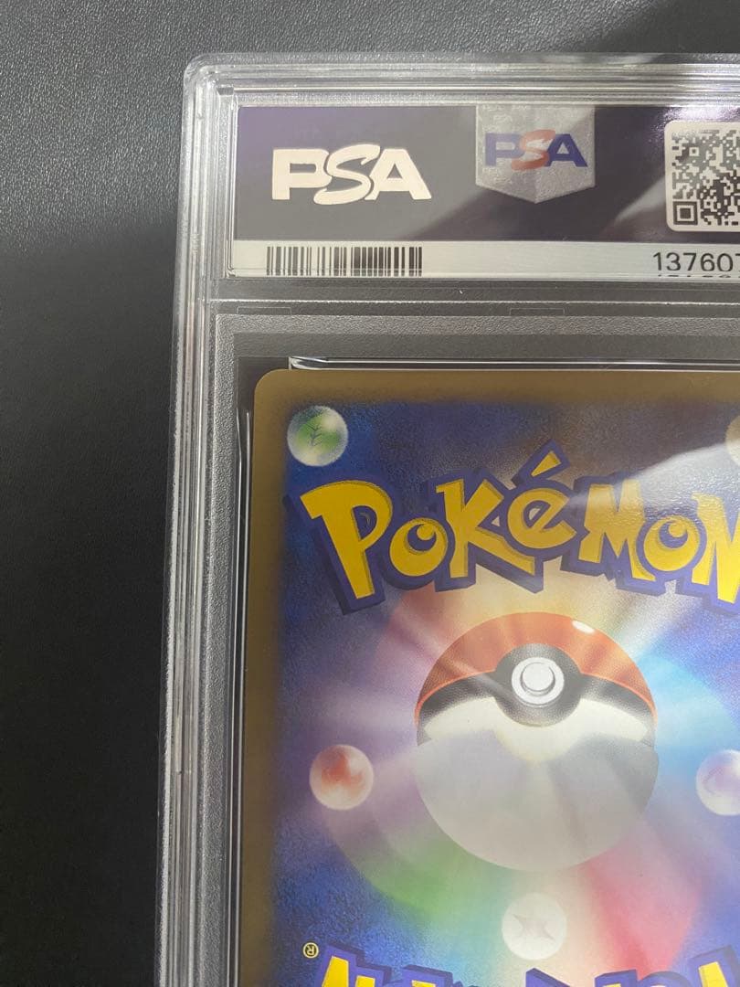 ゲンガー LV.X psa9 ☆ Pt4 アルセウス光臨 043/090