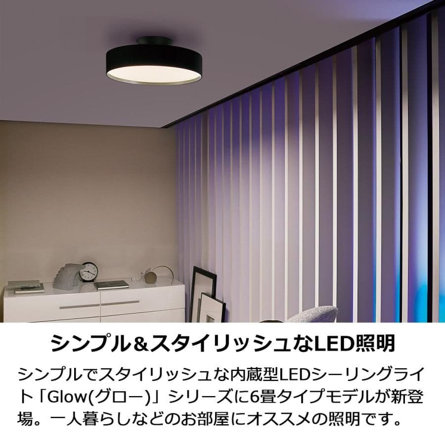アートワークスタジオGlow 3000 LEDシーリングライト ブラック