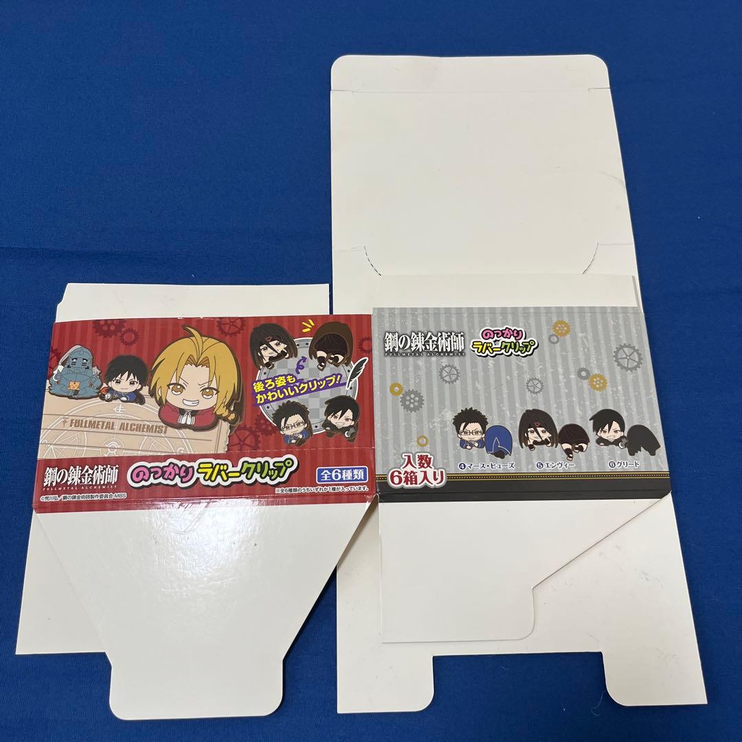 鋼の錬金術師　のっかりラバークリップ　セット 全６種類