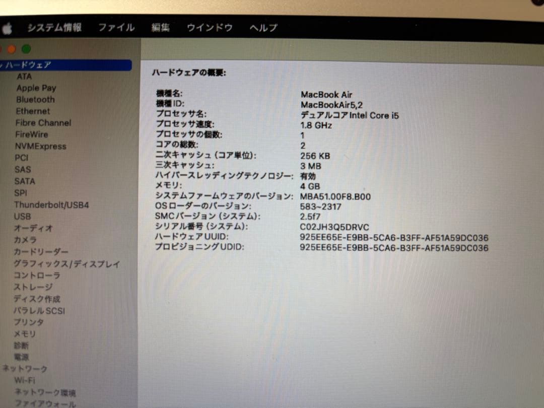 MacBook Air 13インチ Mid 2012 /最新OS Sequoia