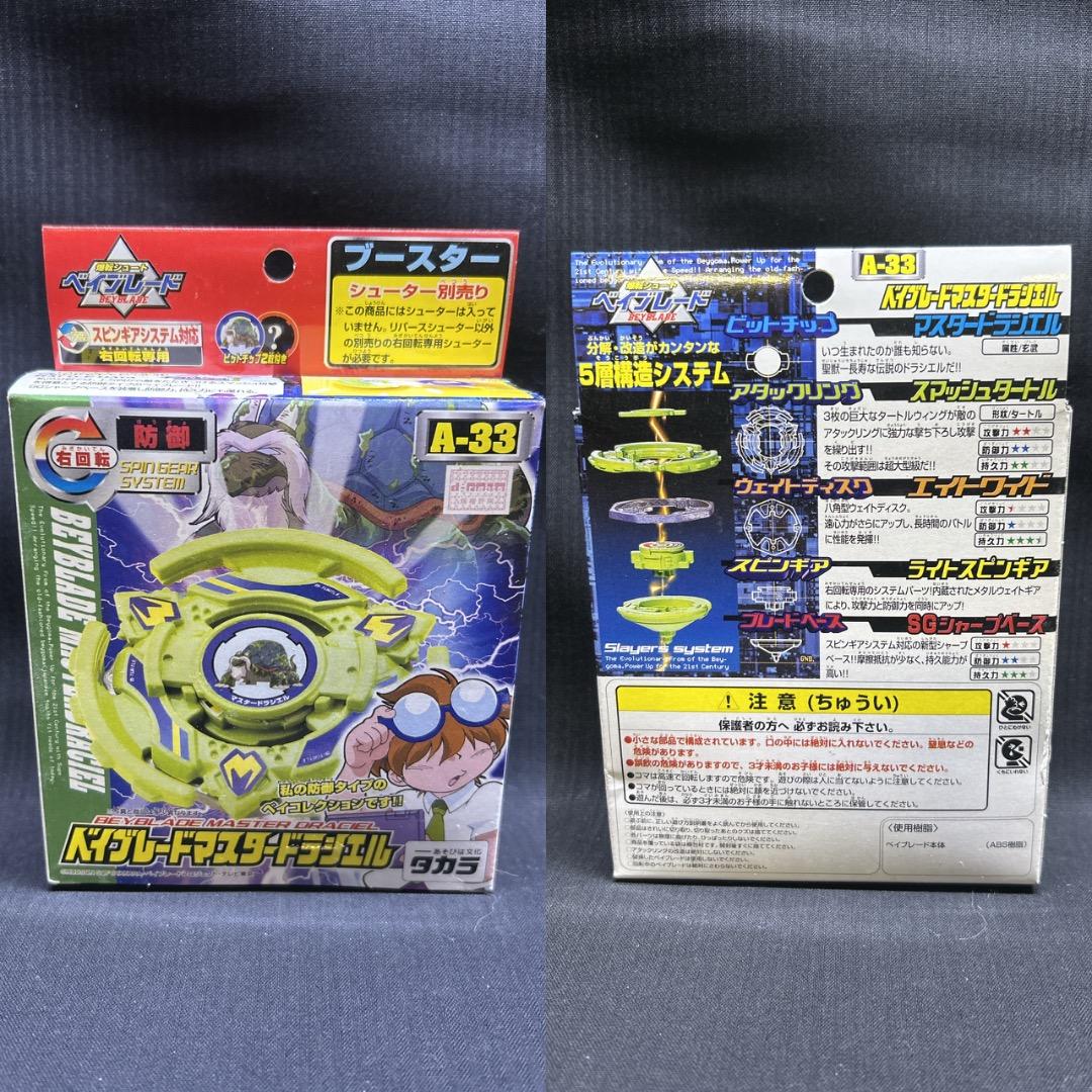 ▽Og1006 未開封 16箱まとめ タカラ 爆転シュートベイブレード 2002