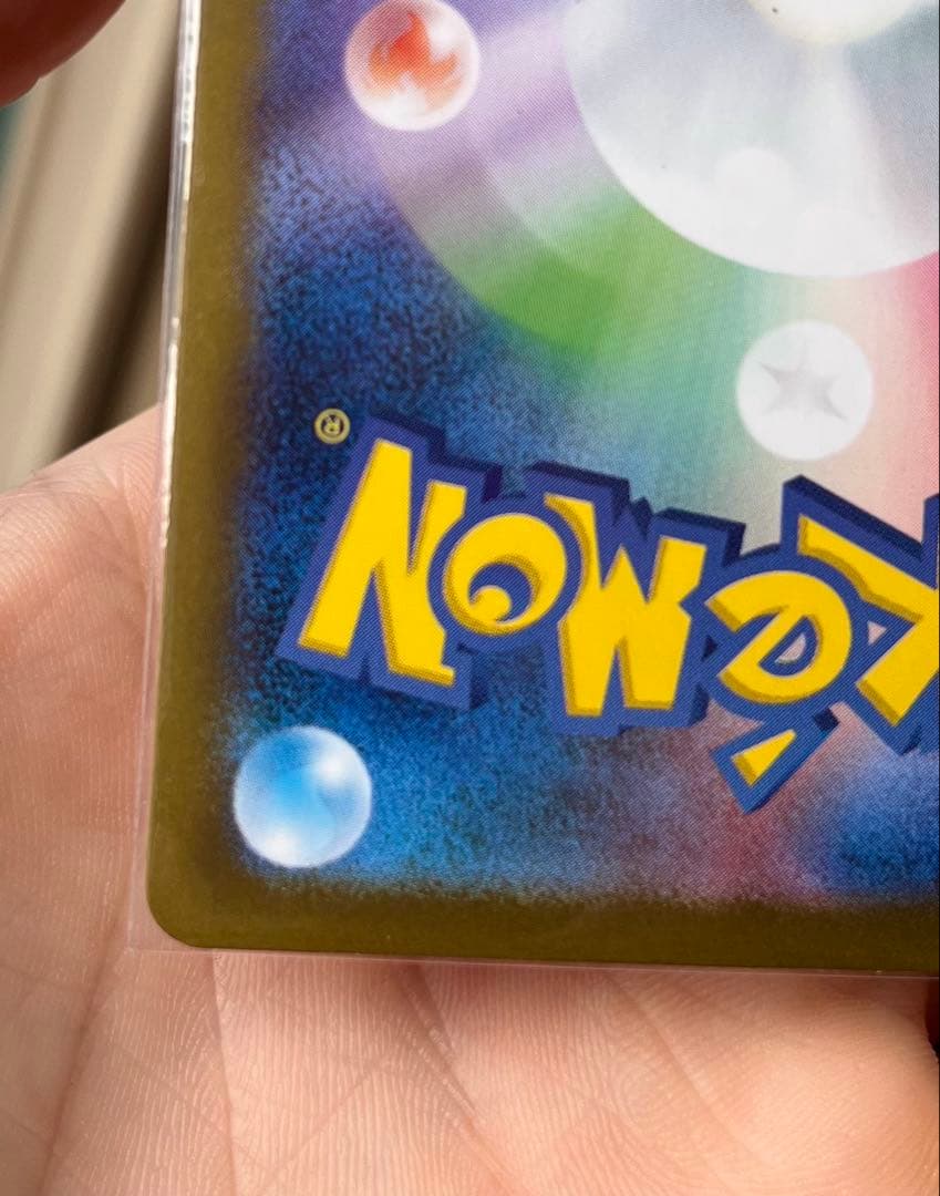 リーリエの決心 SAR 091/063 ポケモンカード