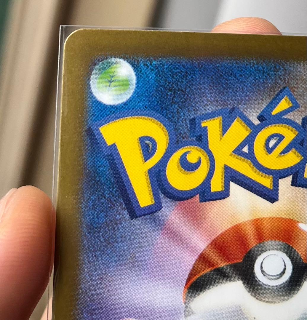 リーリエの決心 SAR 091/063 ポケモンカード