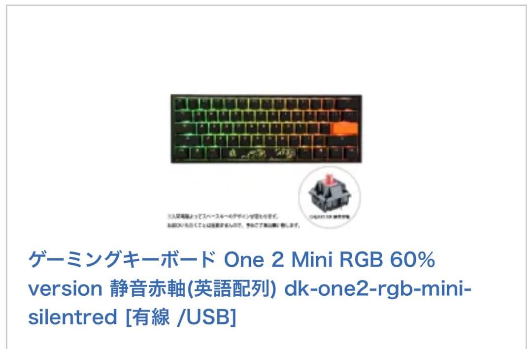Ducky One 2 mini（静音赤軸 US配列）とキーキャップのセット