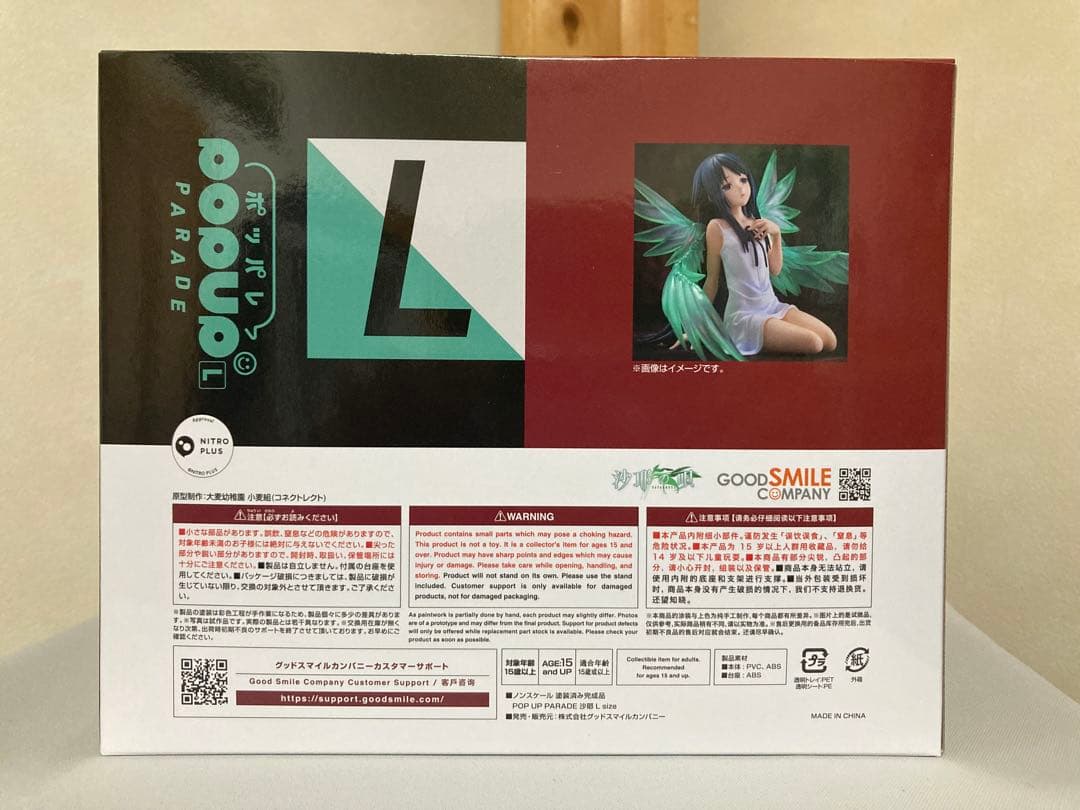 POP UP PARADE 沙耶 L size 沙耶の唄 フィギュア