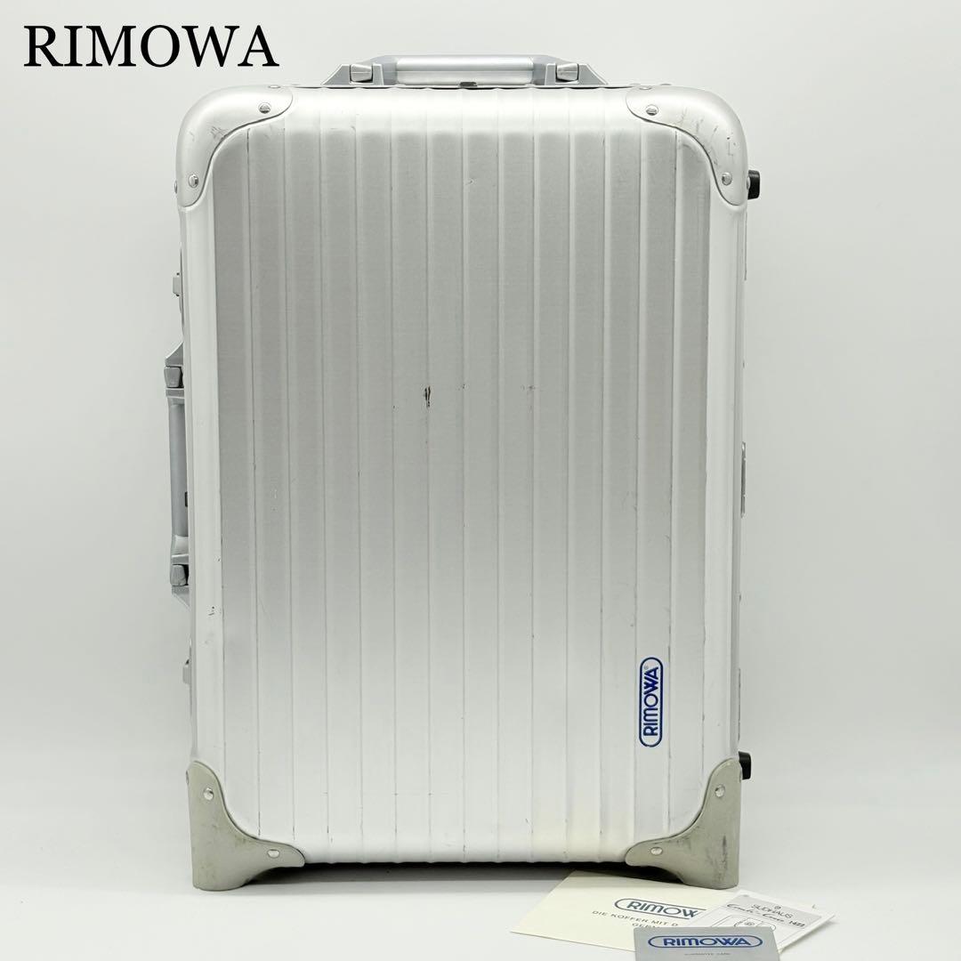 【ギャラ付】RIMOWA キャリーケース 2輪 トパーズ シルバー 929.52