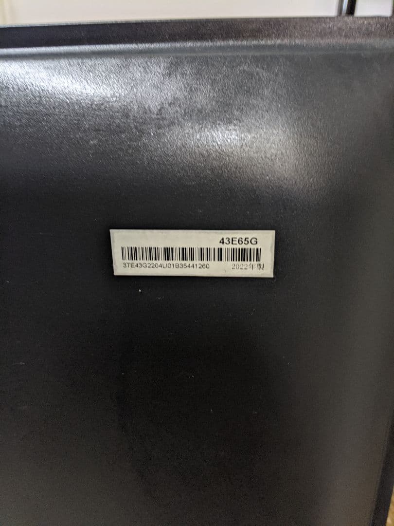 Hisense 43インチ 液晶テレビ 43E65G 43型　2022年製