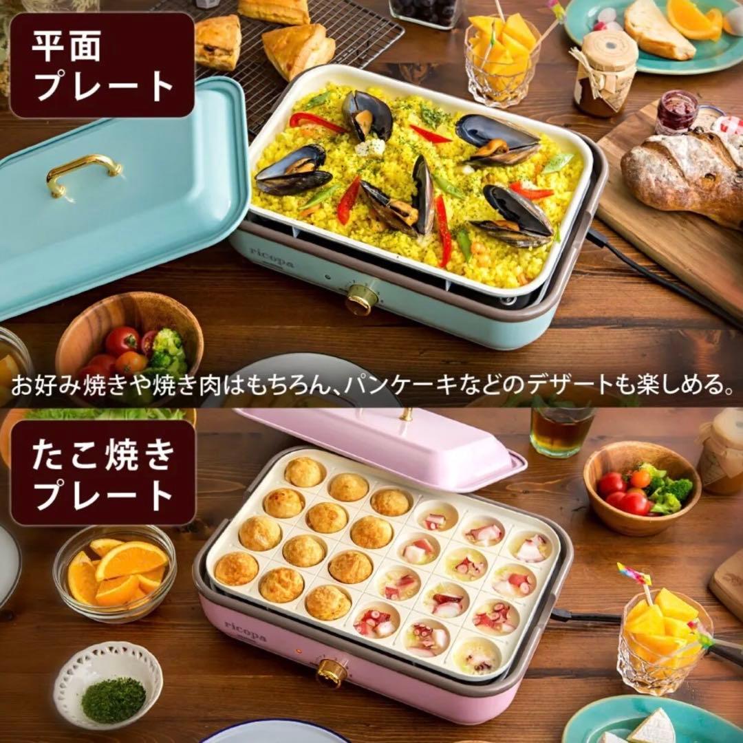 アイリスオーヤマ ホットプレート ricopa アイリッシュピンク