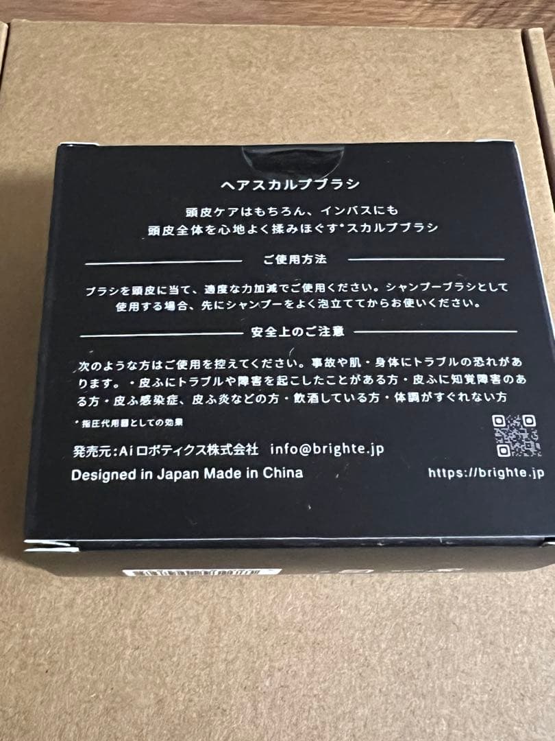 Brighte ELEKI BRUSH+ ミッキー限定モデルヘアスカルプブラシ付
