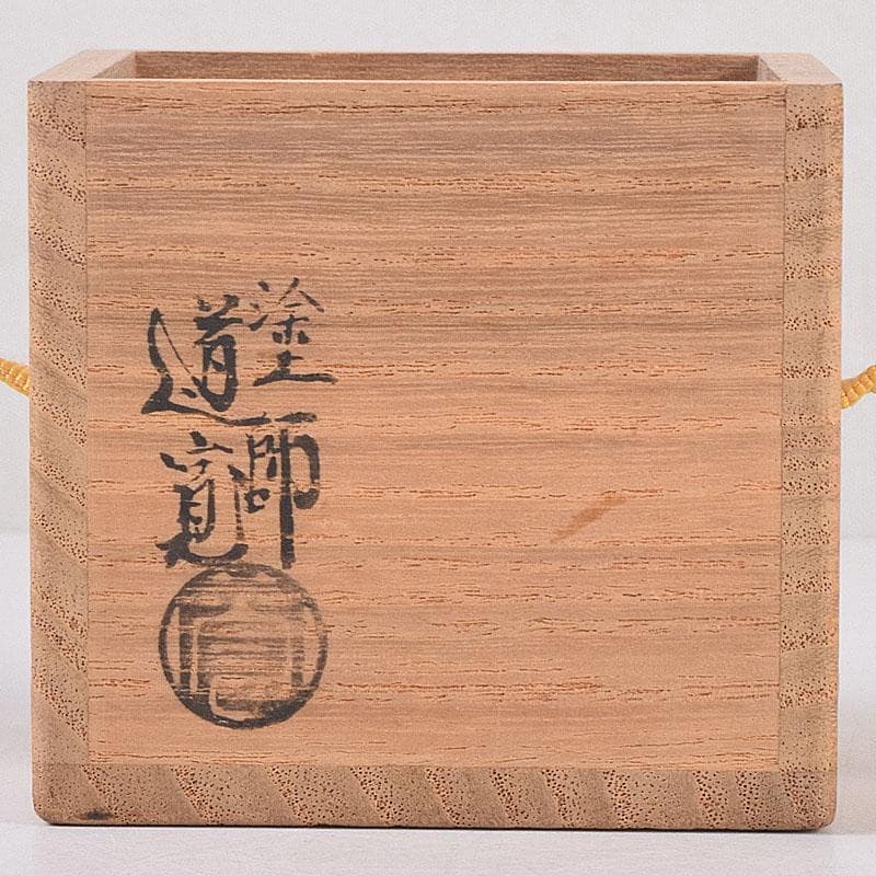 茶道具　村田道寛作　金蒔絵　蜜柑香合　共箱　V　8370