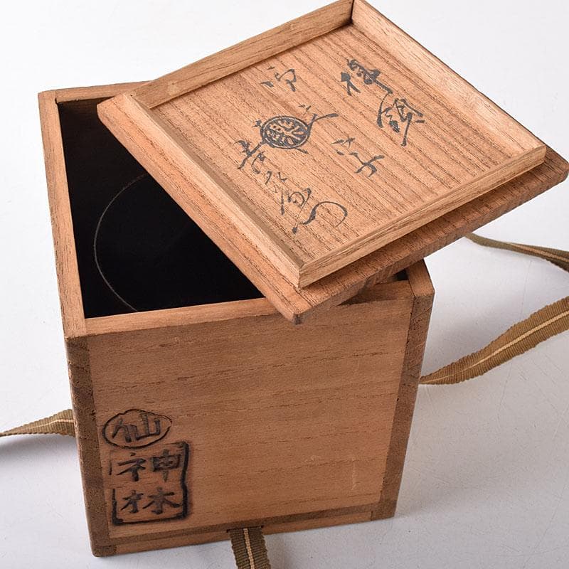 茶道具　楽吉左衛門作　黒楽筒茶碗　仕覆付　共箱　M　R8725