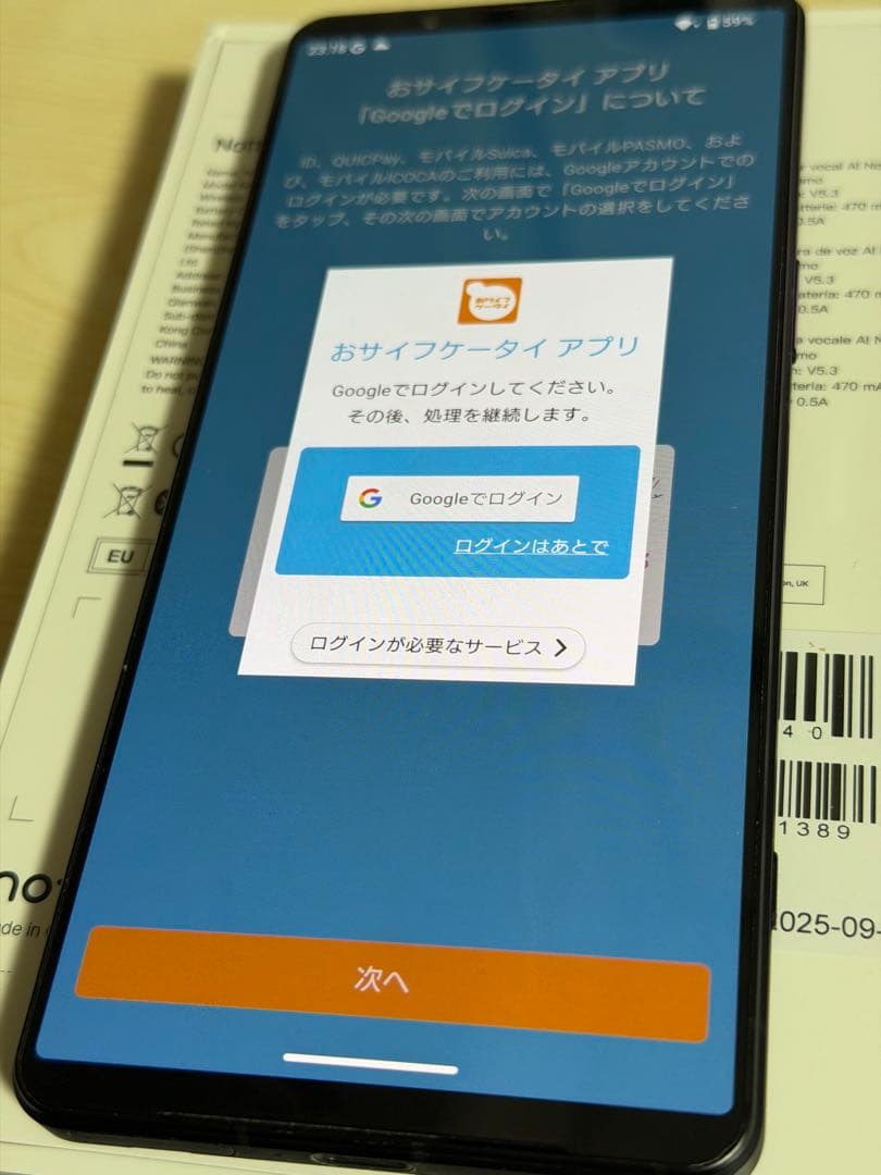 Xperia 1 VI 256GB ブラック