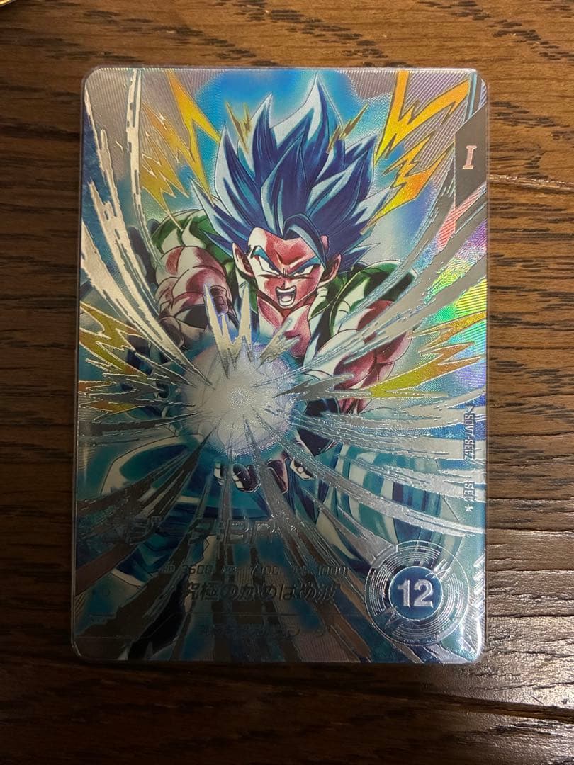 ドラゴンボールスーパーダイバーズSDV7-SEC2 ゴジータBR パラレル