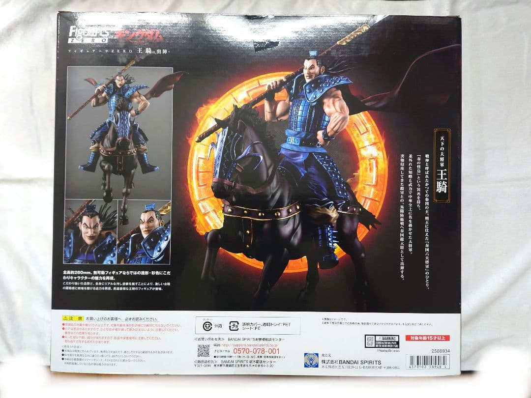 キングダム 王騎将軍 フィギュアーツZERO 未開封 13日まで値下げ！