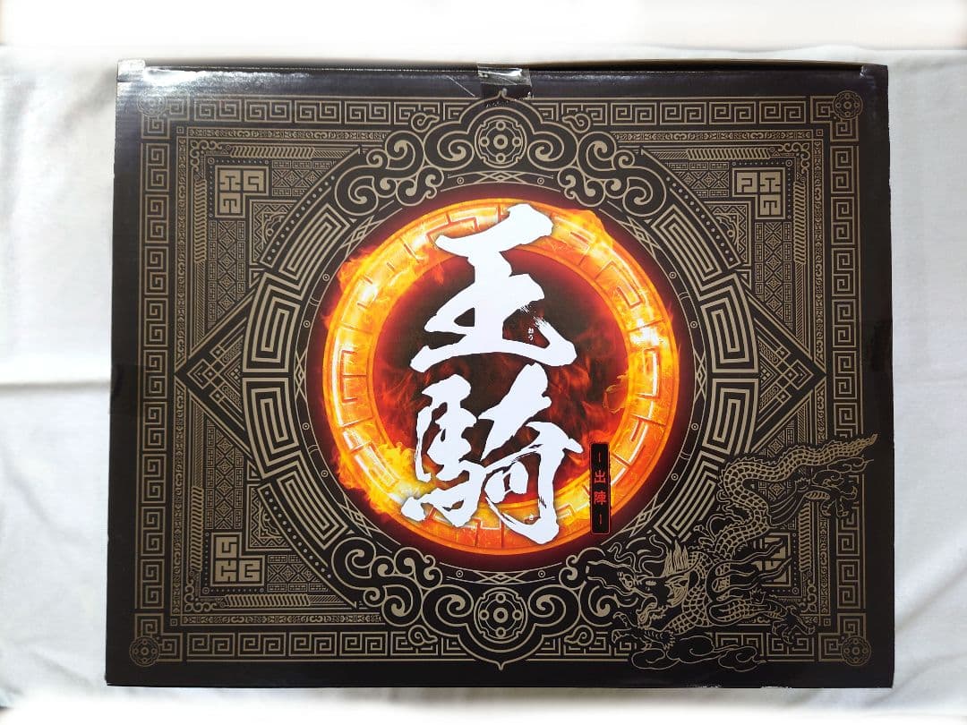 キングダム 王騎将軍 フィギュアーツZERO 未開封 13日まで値下げ！