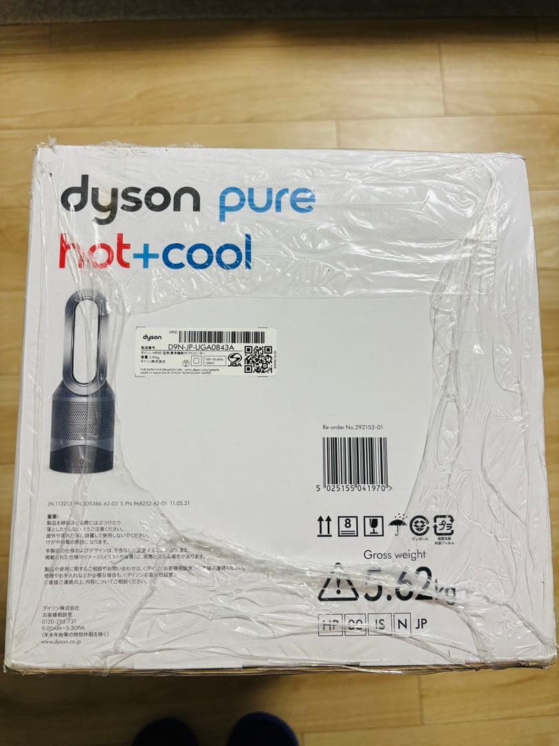 【新品・未開封】dysonダイソン Pure Hot+Cool HP00 ISN