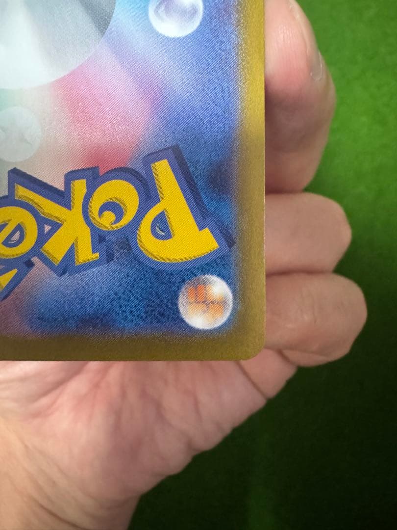 【傷、凹みあり】ピカチュウex SAR SV8 超電ブレイカー 132/106