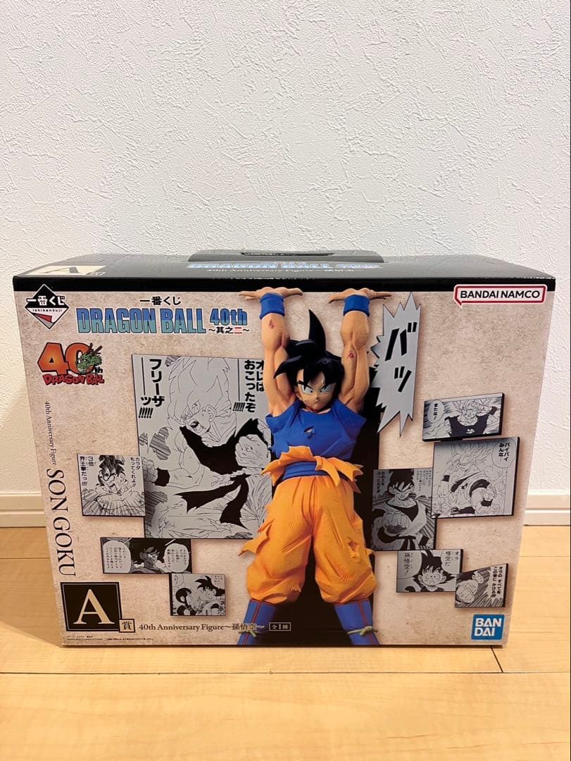 一番くじドラゴンボール40th ～其之二〜A賞　孫悟空
